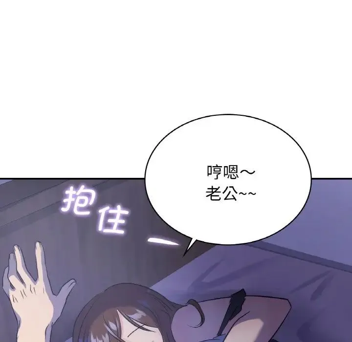 年轻代表 - 第3话 - page 79