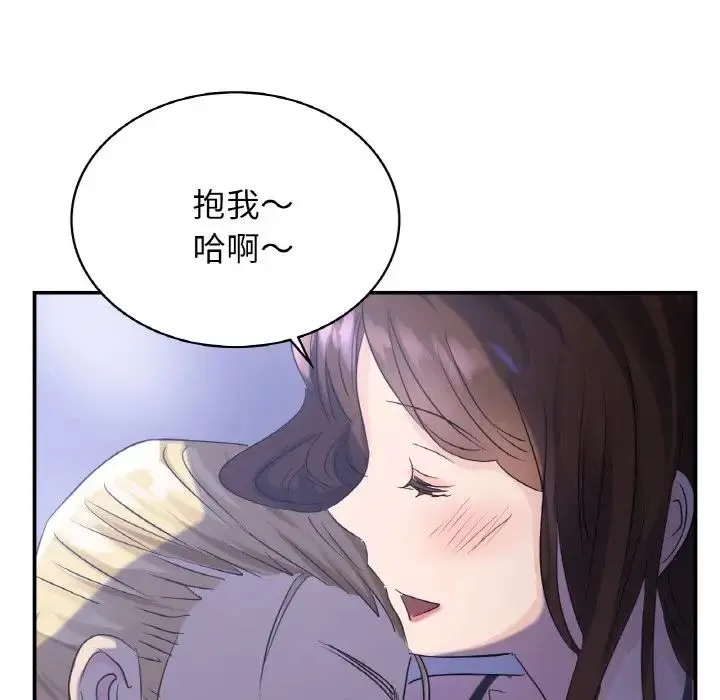 年轻代表 - 第3话 - page 81