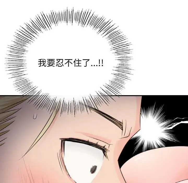 年轻代表 - 第3话 - page 83