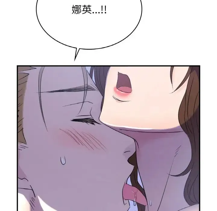 年轻代表 - 第3话 - page 85