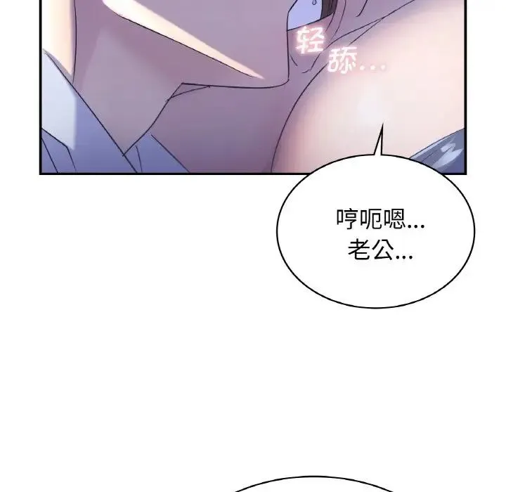 年轻代表 - 第3话 - page 86
