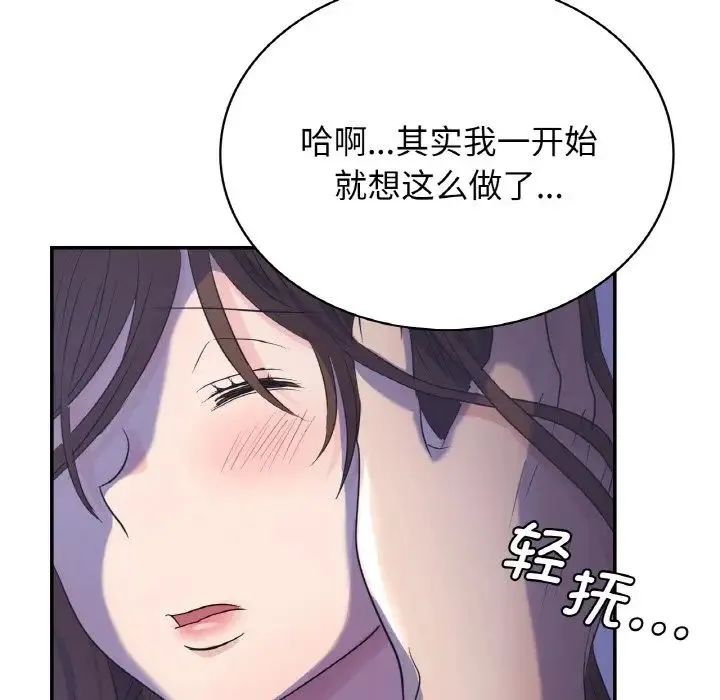 年轻代表 - 第3话 - page 87