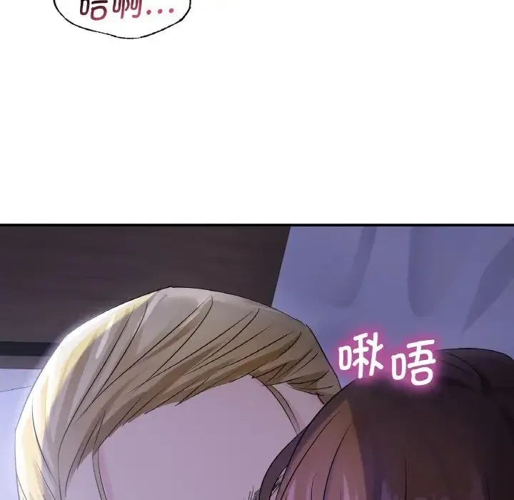 年轻代表 - 第3话 - page 90