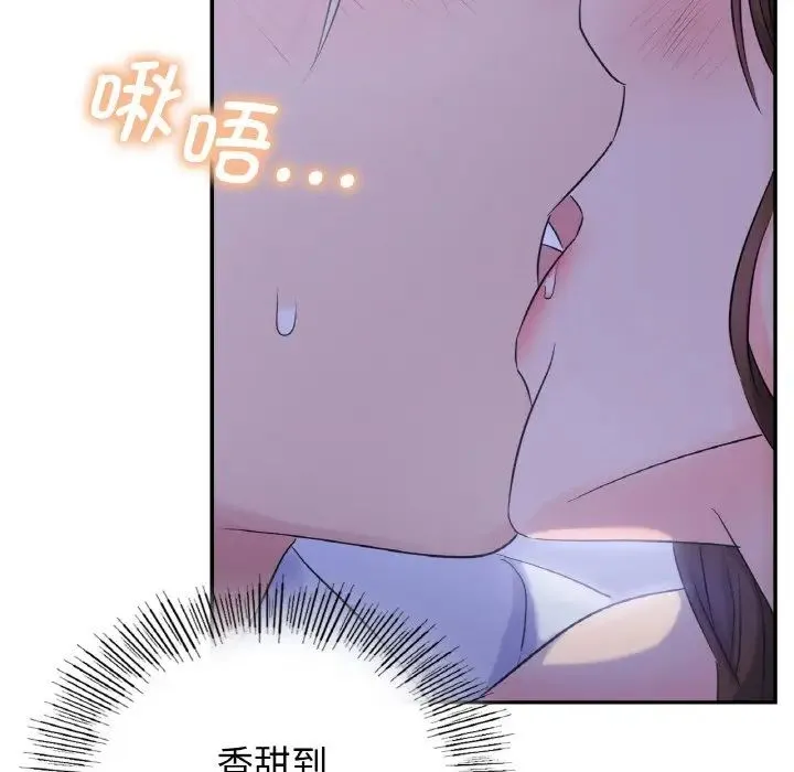 年轻代表 - 第3话 - page 94
