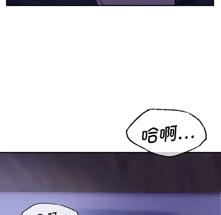 年轻代表 - 第3话 - page 102