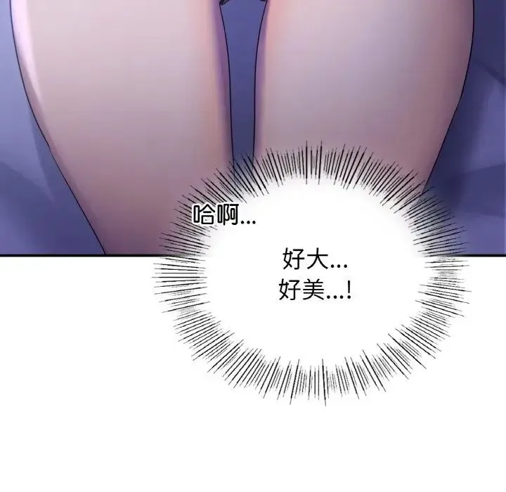 年轻代表 - 第3话 - page 105