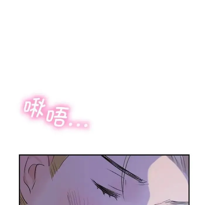 年轻代表 - 第3话 - page 106