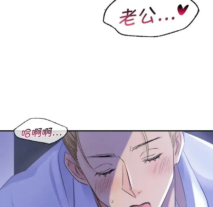 年轻代表 - 第3话 - page 108