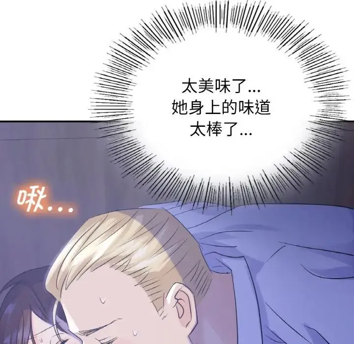 年轻代表 - 第3话 - page 117