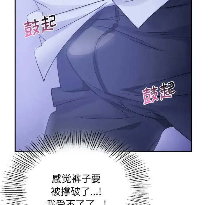 年轻代表 - 第3话 - page 120