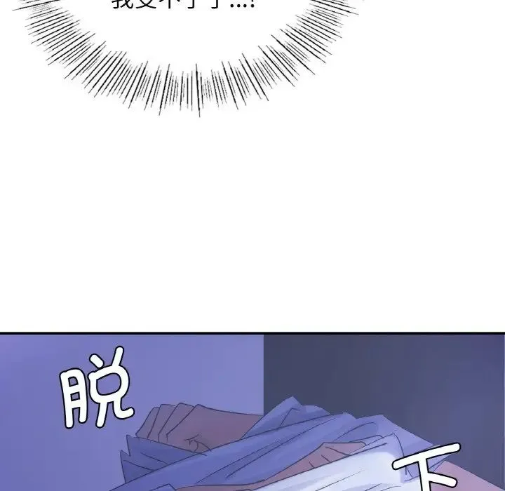 年轻代表 - 第3话 - page 121
