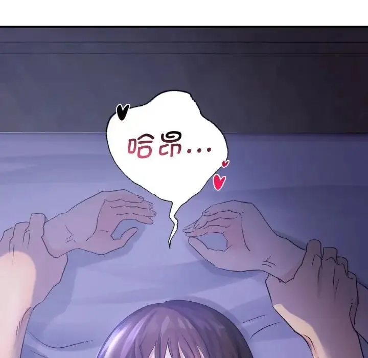 年轻代表 - 第3话 - page 124