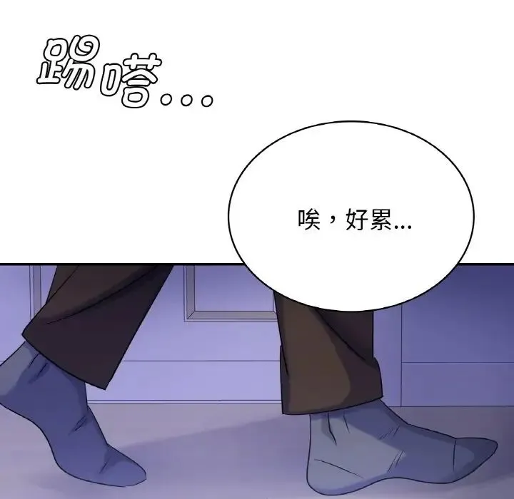 年轻代表 - 第3话 - page 130