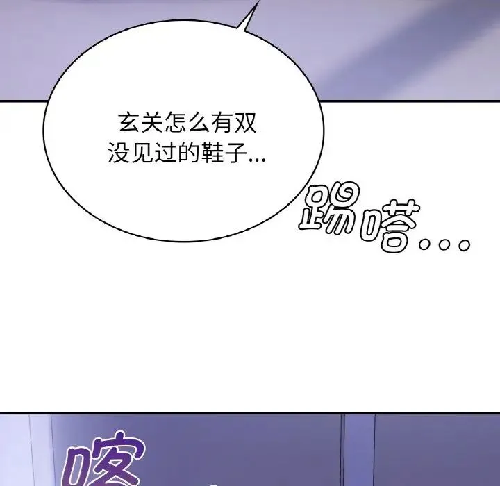 年轻代表 - 第3话 - page 131