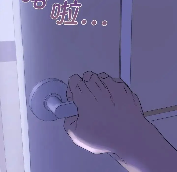 年轻代表 - 第3话 - page 132