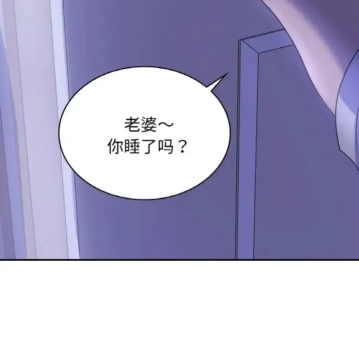 年轻代表 - 第3话 - page 133