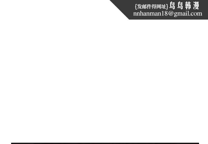 年轻代表 - 第6話 - page 1