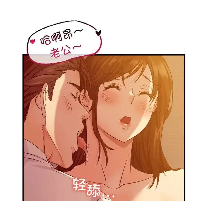 年轻代表 - 第6話 - page 13