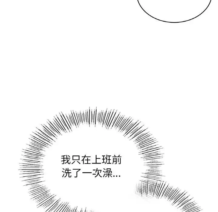 年轻代表 - 第6話 - page 20