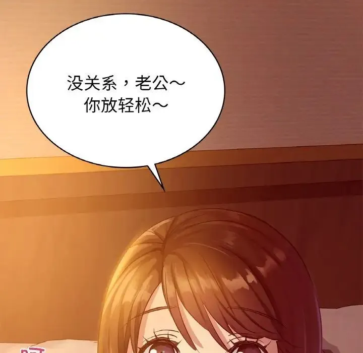 年轻代表 - 第6話 - page 26