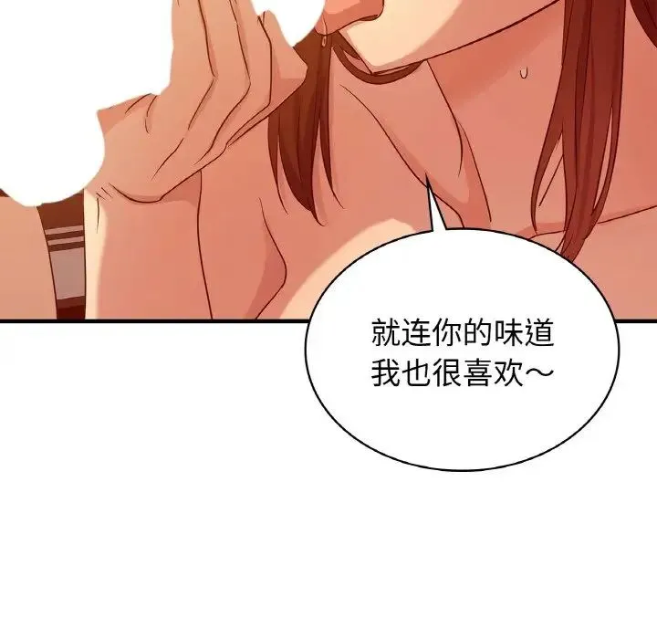 年轻代表 - 第6話 - page 30