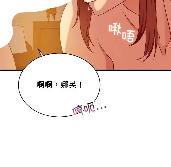 年轻代表 - 第6話 - page 32