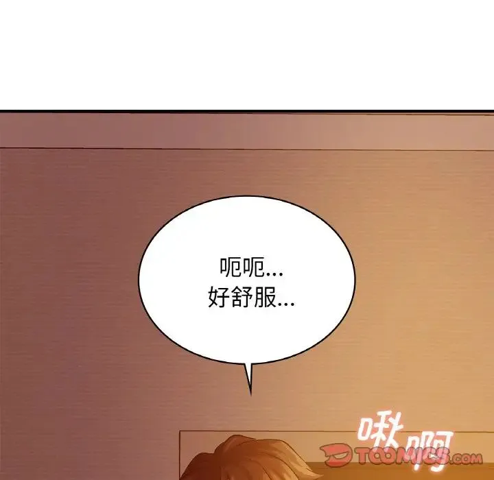 年轻代表 - 第6話 - page 33