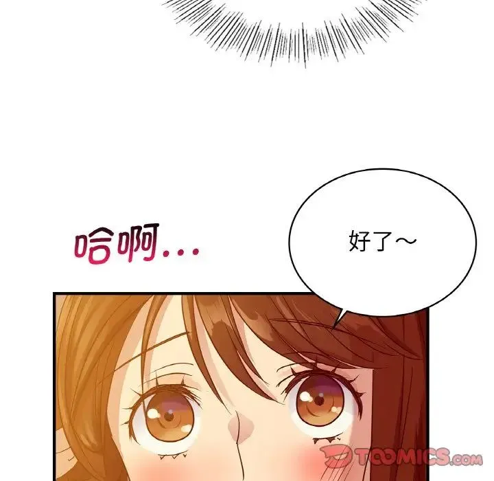 年轻代表 - 第6話 - page 39