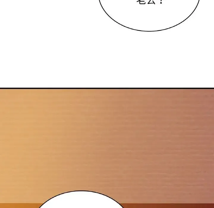 年轻代表 - 第6話 - page 41