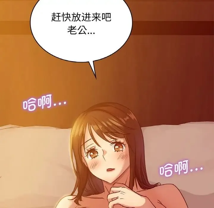 年轻代表 - 第6話 - page 42