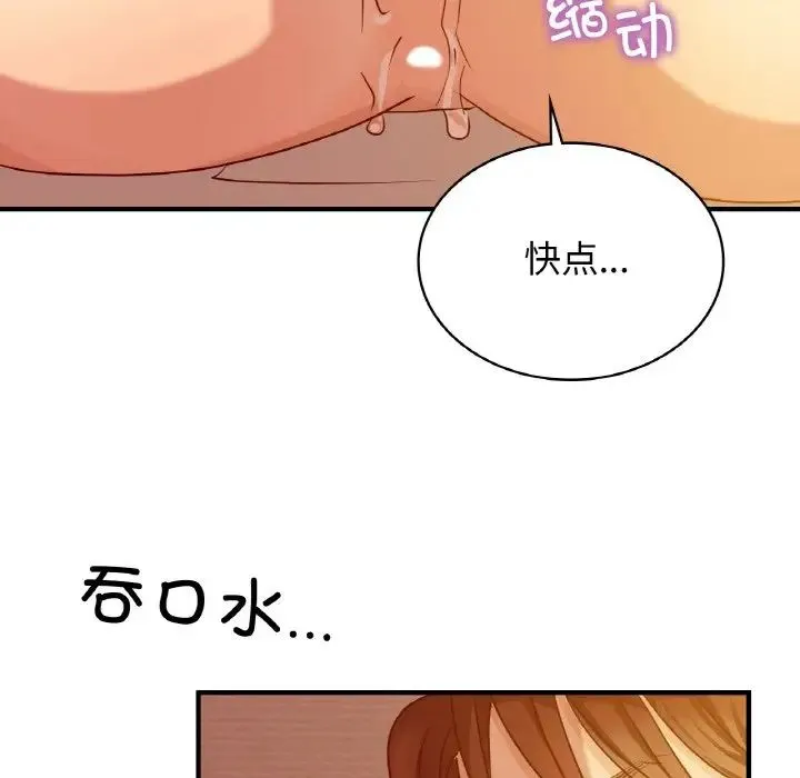 年轻代表 - 第6話 - page 46