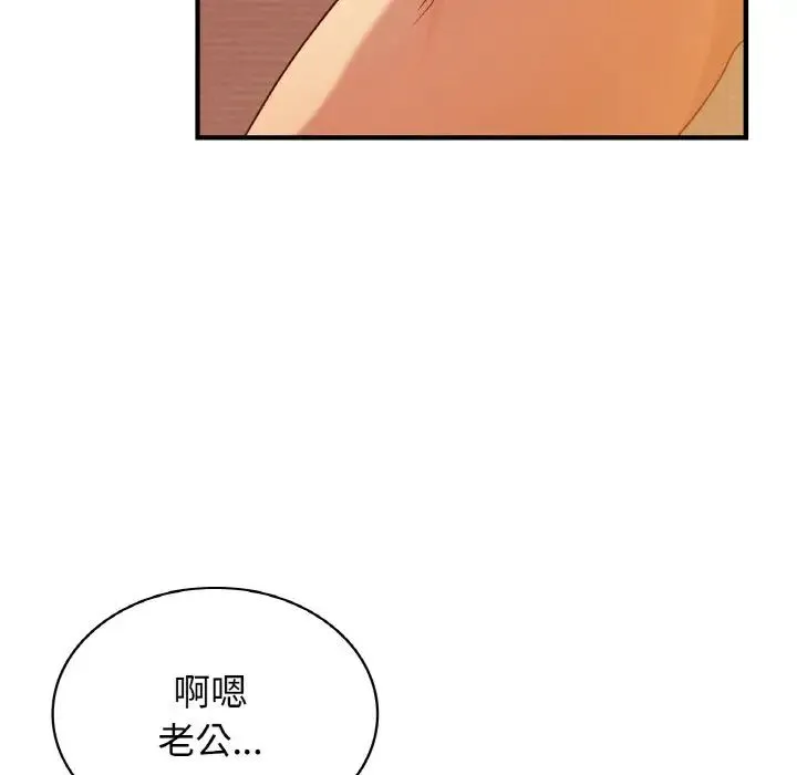 年轻代表 - 第6話 - page 48