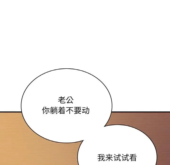 年轻代表 - 第6話 - page 53