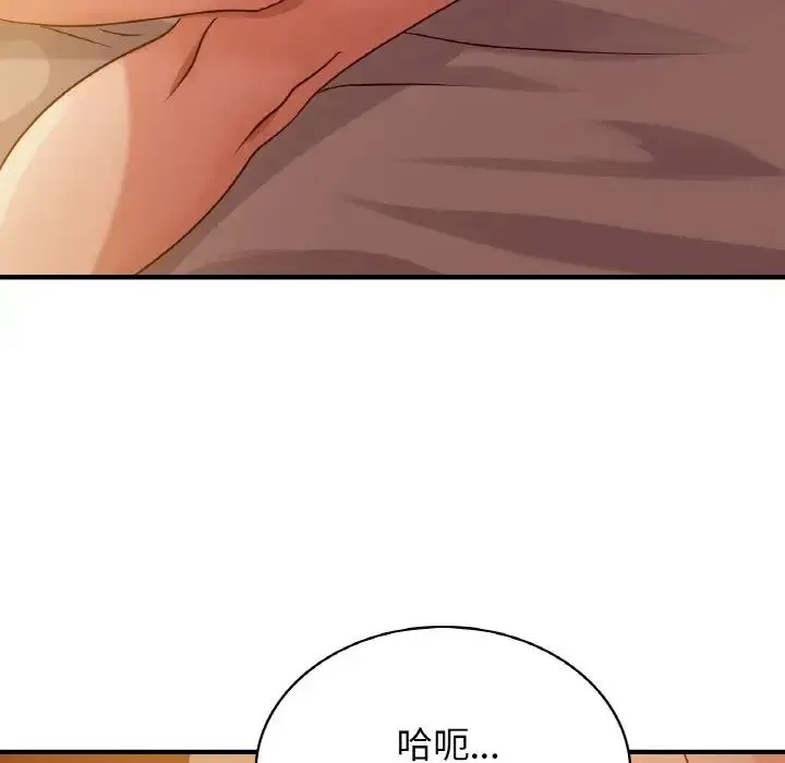 年轻代表 - 第6話 - page 56