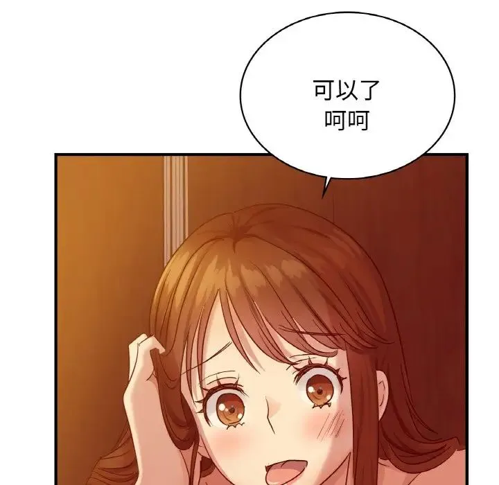 年轻代表 - 第6話 - page 60