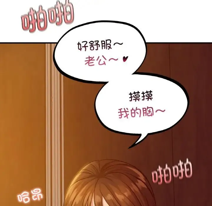 年轻代表 - 第6話 - page 66