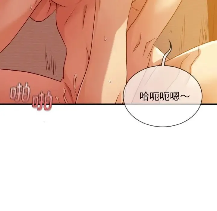 年轻代表 - 第6話 - page 70