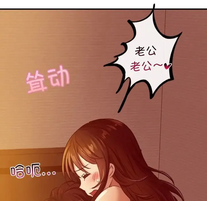 年轻代表 - 第6話 - page 71