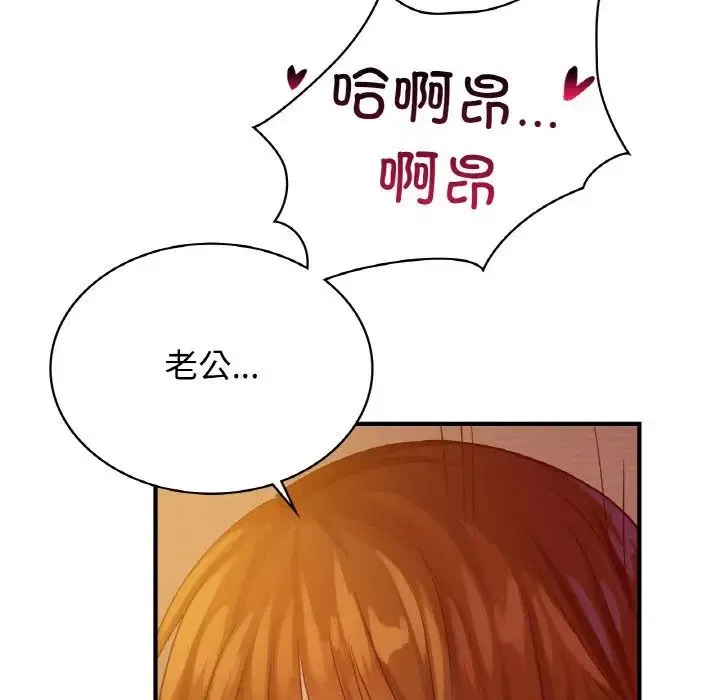 年轻代表 - 第6話 - page 76