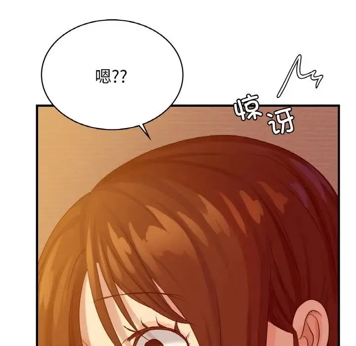 年轻代表 - 第6話 - page 78