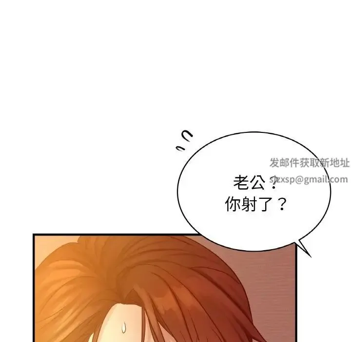 年轻代表 - 第6話 - page 80