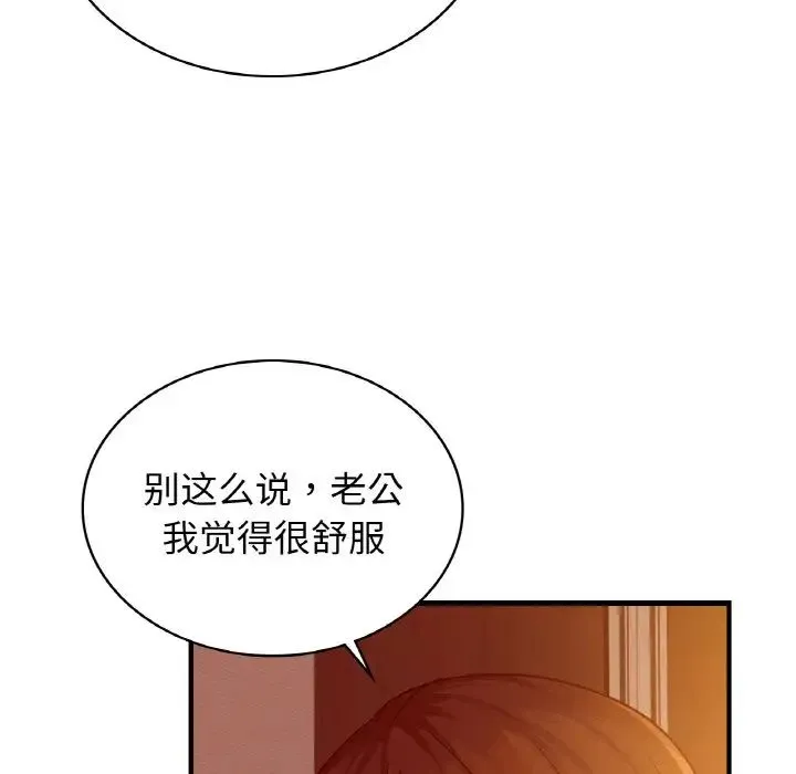 年轻代表 - 第6話 - page 82