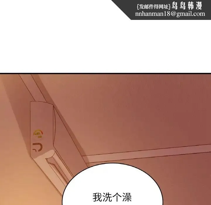 年轻代表 - 第6話 - page 86
