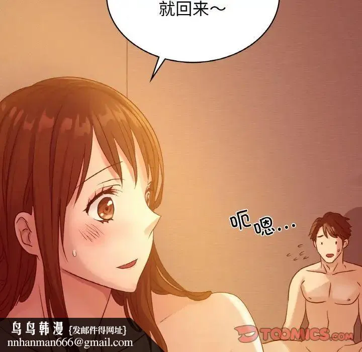 年轻代表 - 第6話 - page 87