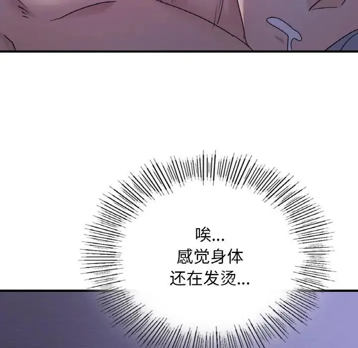 年轻代表 - 第6話 - page 94