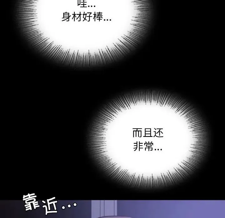 年轻代表 - 第6話 - page 102