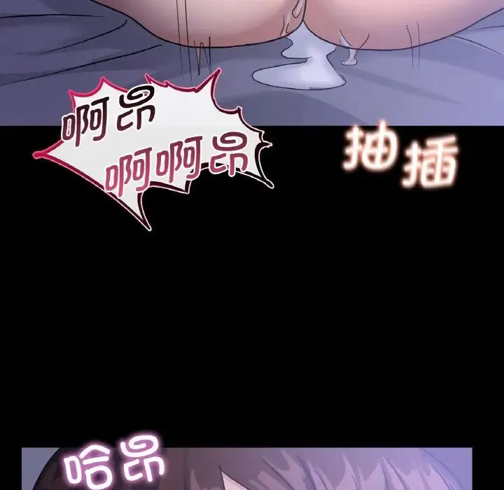年轻代表 - 第6話 - page 109