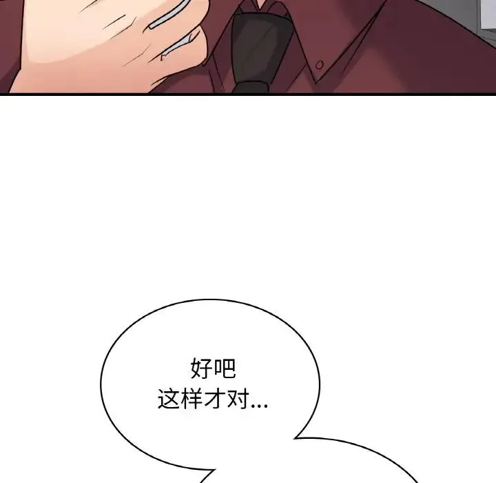 年轻代表 - 第6話 - page 126
