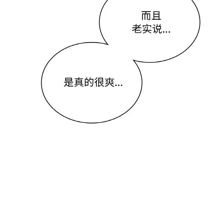 年轻代表 - 第6話 - page 131