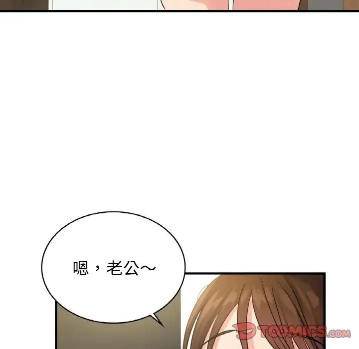 年轻代表 - 第6話 - page 135